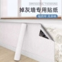 防潮防水自粘客厅墙贴