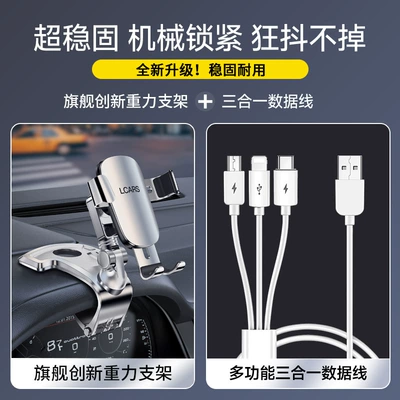 Car phone holder New Model for Car Navigation - alloy-silver-value-package-a-high-performance-bracket-three-in-one-data-cable