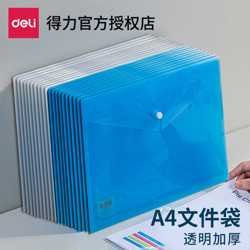 Deli File Bag Transparent Plastic Snap A4 File Storage Bag 8308 Thickeneded Student Office Information Storage Bag