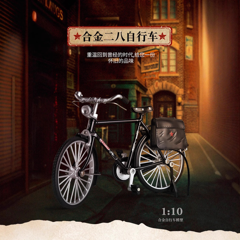 邮政合金车模二八大杠自行车 模型比例1:10迷你仿真儿童益智玩具|undefined