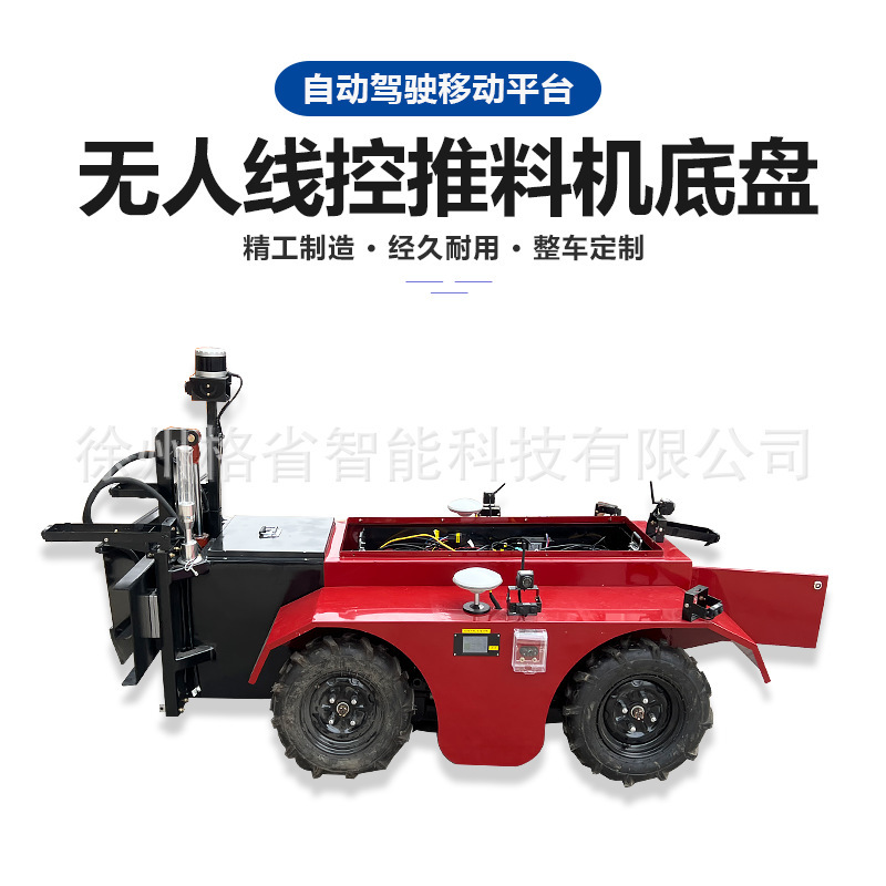 Remote Control Driving Smart Car Programming Controller Can Serial Port Robot Platform Unmanned Electric Vehicle Chassis Development
