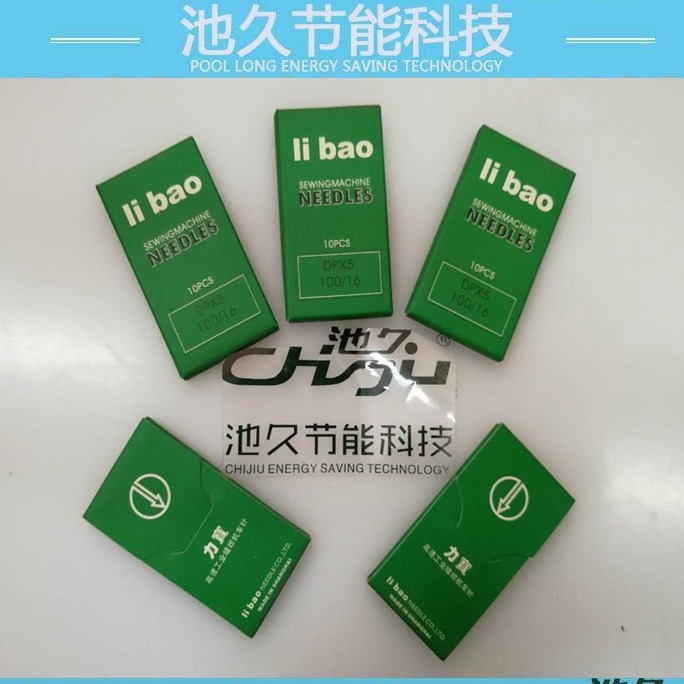 缝纫机电脑车 平车专用机针 上海力宝牌 DB*1 9#