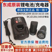 �|�ɳ��ʽ����12V�늳س����ԭ�b���10.8/16V��C�|������