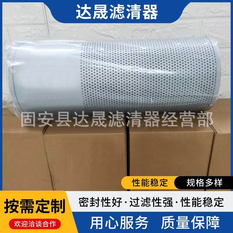 工程机械挖掘机液压油滤芯14508017 K9005929液压回油滤芯