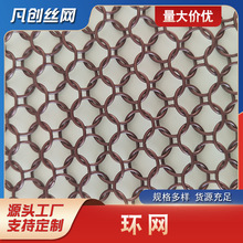 酒店隔断不锈钢金属环网彩镀隔断装饰环网幕墙吊顶金属菱形装饰网