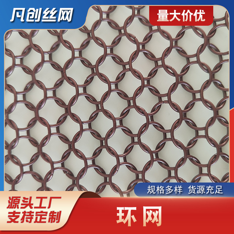 酒店隔断不锈钢金属环网彩镀隔断装饰环网幕墙吊顶金属菱形装饰网