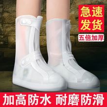 耐磨加厚雨鞋套防水防滑硅胶防可洗成人儿童