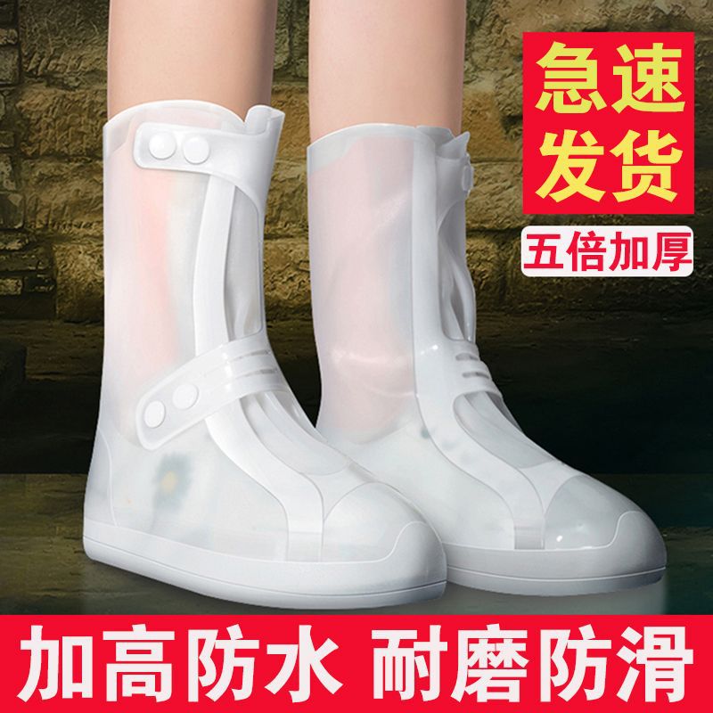 耐磨加厚雨鞋套防水防滑硅胶防可洗成人儿童