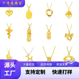 金属工艺品;黄金手饰;黄金项饰