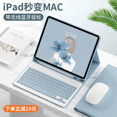 Suitable for Apple ipad air10.2-10.9/11 inch pro wireless mouse bluetooth keyboard leather case protective cover