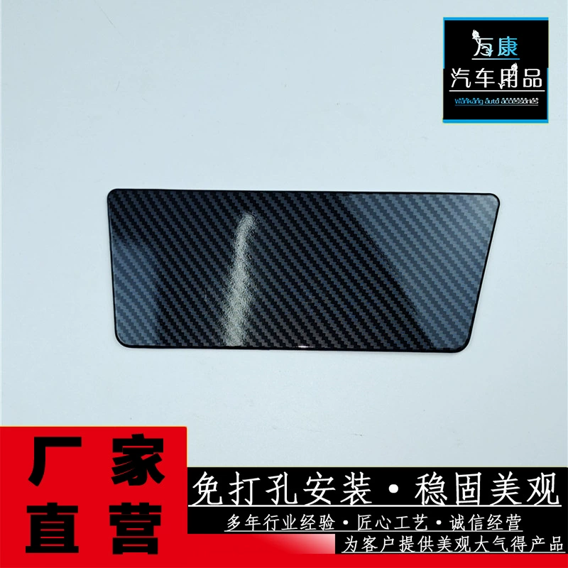 Подходит для 10-17 шёлкового шелкового пути Old Tiguan хранения коробки с отделкой ABS интерьер модифицированные блестки для автомобильных принадлежностей