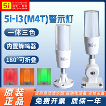 5I-I3-1ABFTһ����3ɫ���㱨���źŵ�DC24V�۵�M4T������ʾ��