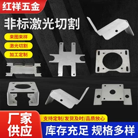 激光加工;钣金加工;螺母