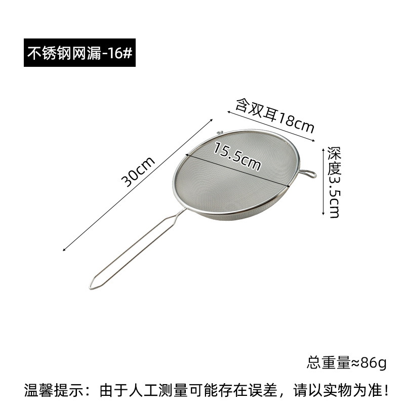 스틸 손잡이 15.5cm (201 소재 30 메쉬)