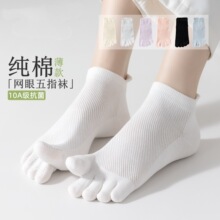 10a抗菌纯棉袜子女款五指袜吸汗防臭春夏季薄款网眼女士分趾船袜