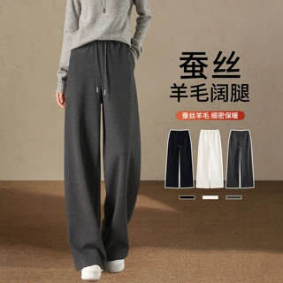桑蚕丝羊毛呢质感阔腿裤女2026秋冬新款高腰垂感显瘦宽松裤子女