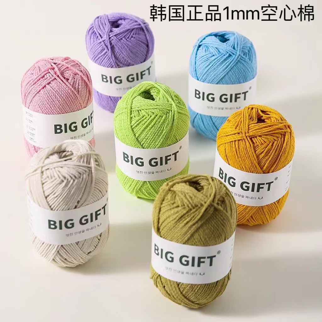 BIGGIFT韩国1mm空心棉线麻绳1号空心棉钩针编织粗毛线圆股纱线
