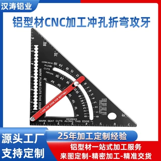 木工三角尺铝合金木工直角尺7inch英/公制90度角尺