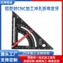 公制木工7inch铝合金角尺