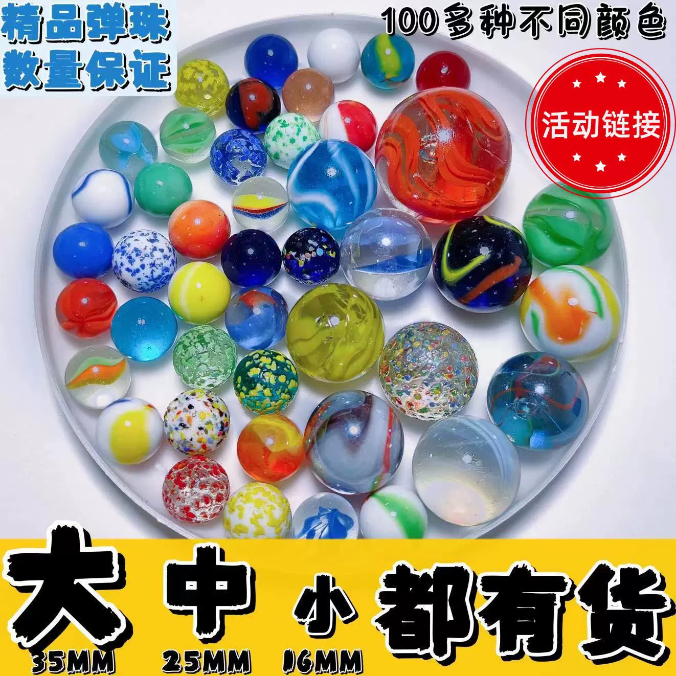 多色玻璃弹珠14mm16mm25mm跳棋棋子儿童玩具玻璃球工艺品玻璃弹珠