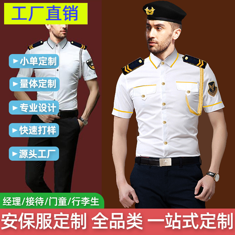 2026 Summer New High-End Macau Hotel Security Uniform Shirts for Men and Women, Customized Property Security Clothing 2026 Summer New High-End Macau Hotel Security Uniform Shirts for Men and Women, Customized Property Security Clothing