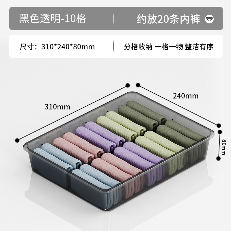 뚜껑이없는 새로운 [10 그리드 속옷 상자]-투명 블랙