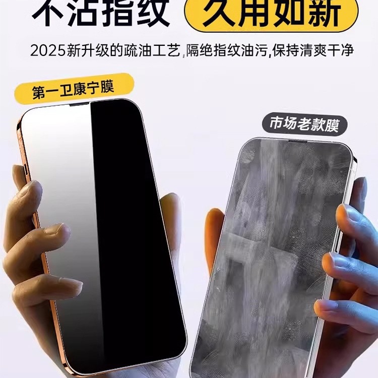 First Guard Is Suitable for Apple 17Promax Tempered Film Iphone16Pro Mobile Phone Film 15Pro Film 14Plus