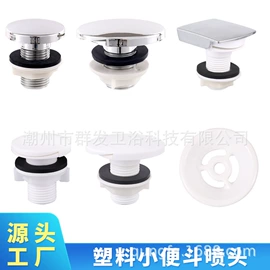 其他卫浴洁具;下水;小便器