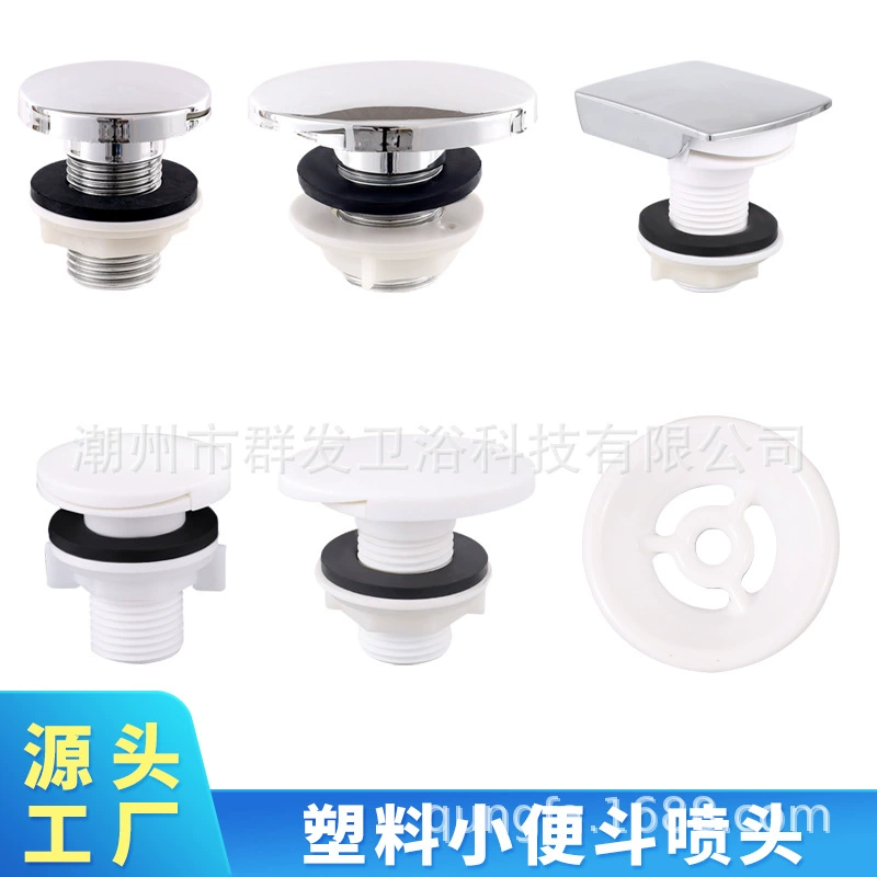 Писсуар ведро аксессуары сопло ведро мочи задний вход воды Медный хвост разъем задний вход воды пластиковое спринклерное сопло выход воды