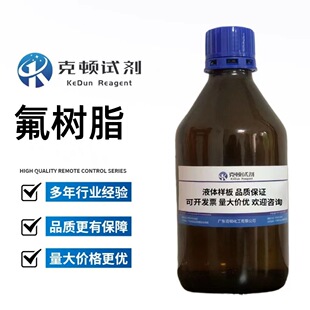 �S��ֱ�� ���D����  ����֬ CAS̖��9010-75-7  500g	F&ge;25.0%