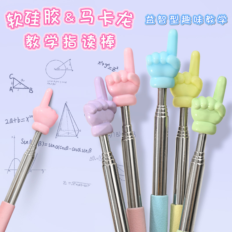Soft Finger Reading Stick for Children, Finger Pointer, Teaching Stick, Telescopic Rod, Teacher's Special Tool for Home Teaching