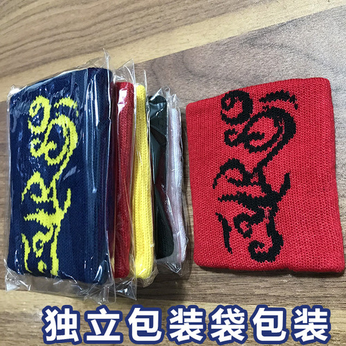 Factory direct sales jacquard sports wristbands elastic large terry thickened and lengthened sweat-absorbent anti-sprain wrist fashion and versatile