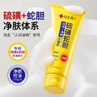 Dr. Xiangmei Sulfur Snake Gall Oil Control Увлажняющее очищающее средство для лица 100 мл Глубоко очищающее средство для лица от пор и черных точек