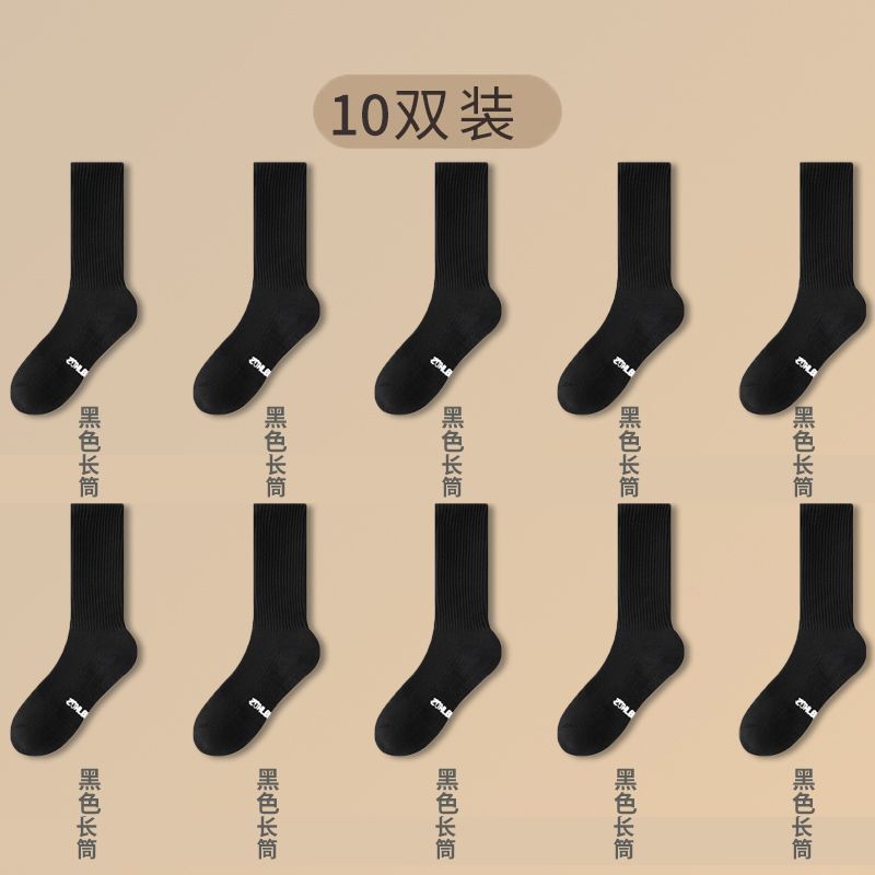 [긴 튜브] 10쌍 - 검정색*