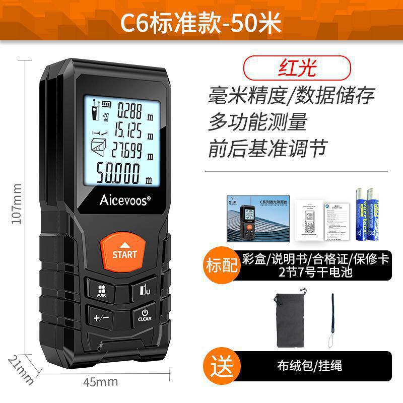 高精度レーザー距離計 赤外線測定定規 電子定規 部屋測定器 手持ち距離測定器|undefined