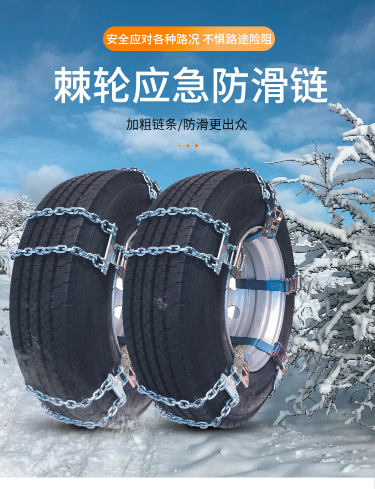 棘轮应急链_01.jpg