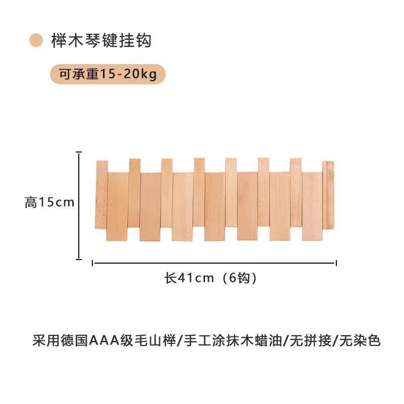 nQv piano de madera sólida percha de pared gancho puerta de entrada sala de estar pared puerta del dormitorio percha de sombrero Donglong