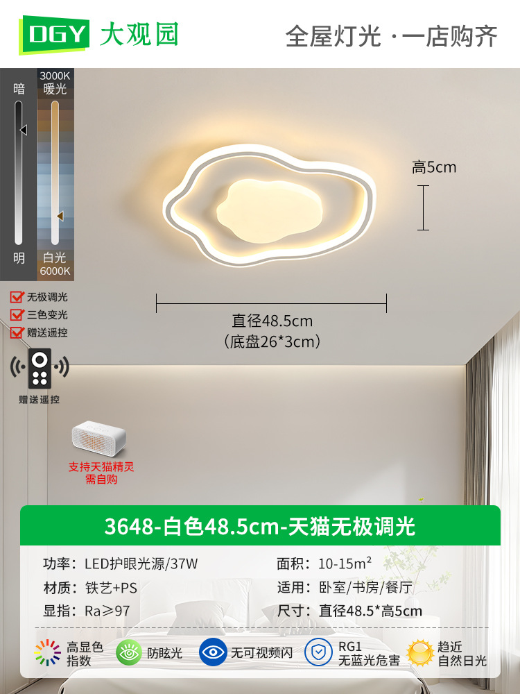 Lámpara de techo LED de espectro completo para dormitorio, protección ocular, moderna, minimalista, para dormitorio principal, estilo crema, para habitación infantil, tamaño L