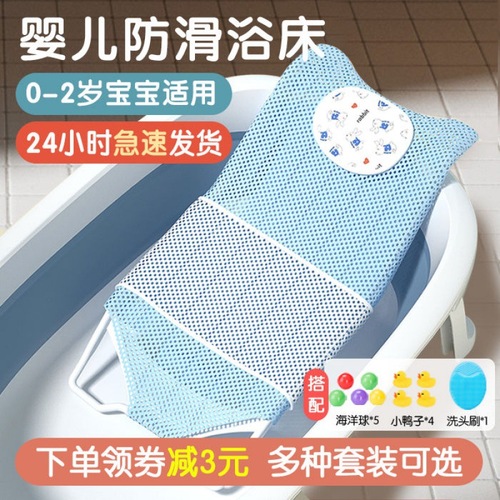 婴儿洗澡躺托新生宝宝浴网圆浴盆悬浮垫小孩网兜可坐浴垫通用跨境