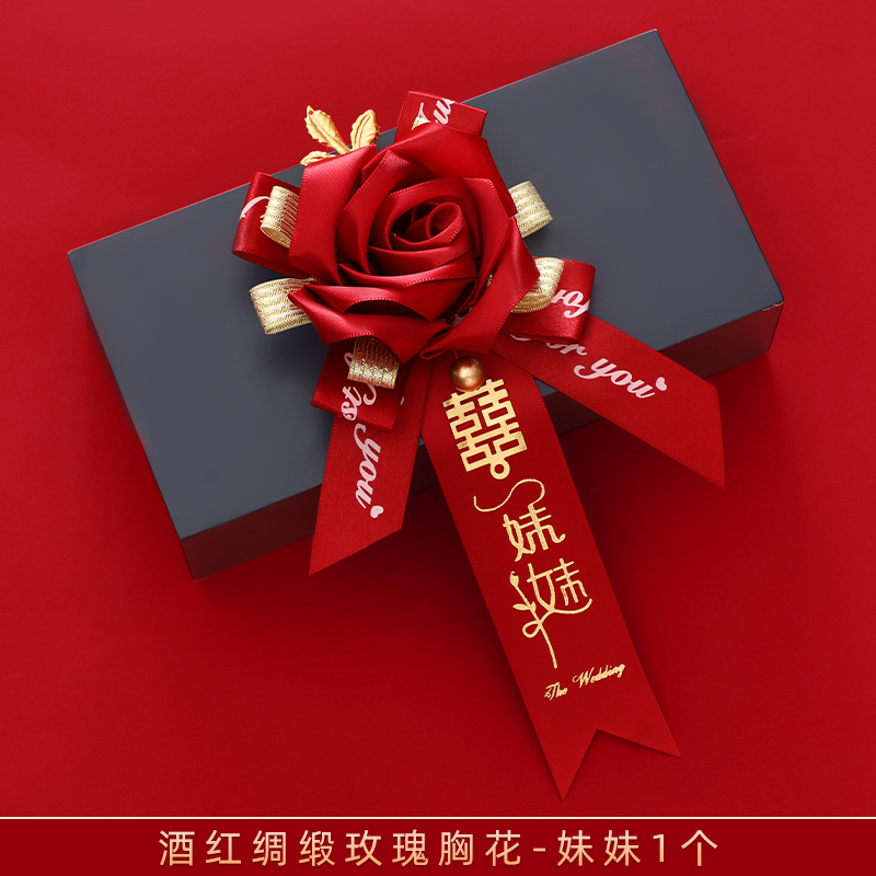 结婚胸花新郎新娘婚礼全套家人伴郎伴娘迎宾襟花送亲婚庆用品|undefined