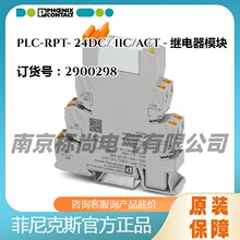�����˹�̵���ģ��PLC-RPT- 24DC/ 1IC/ACT -2900298���ʽ����