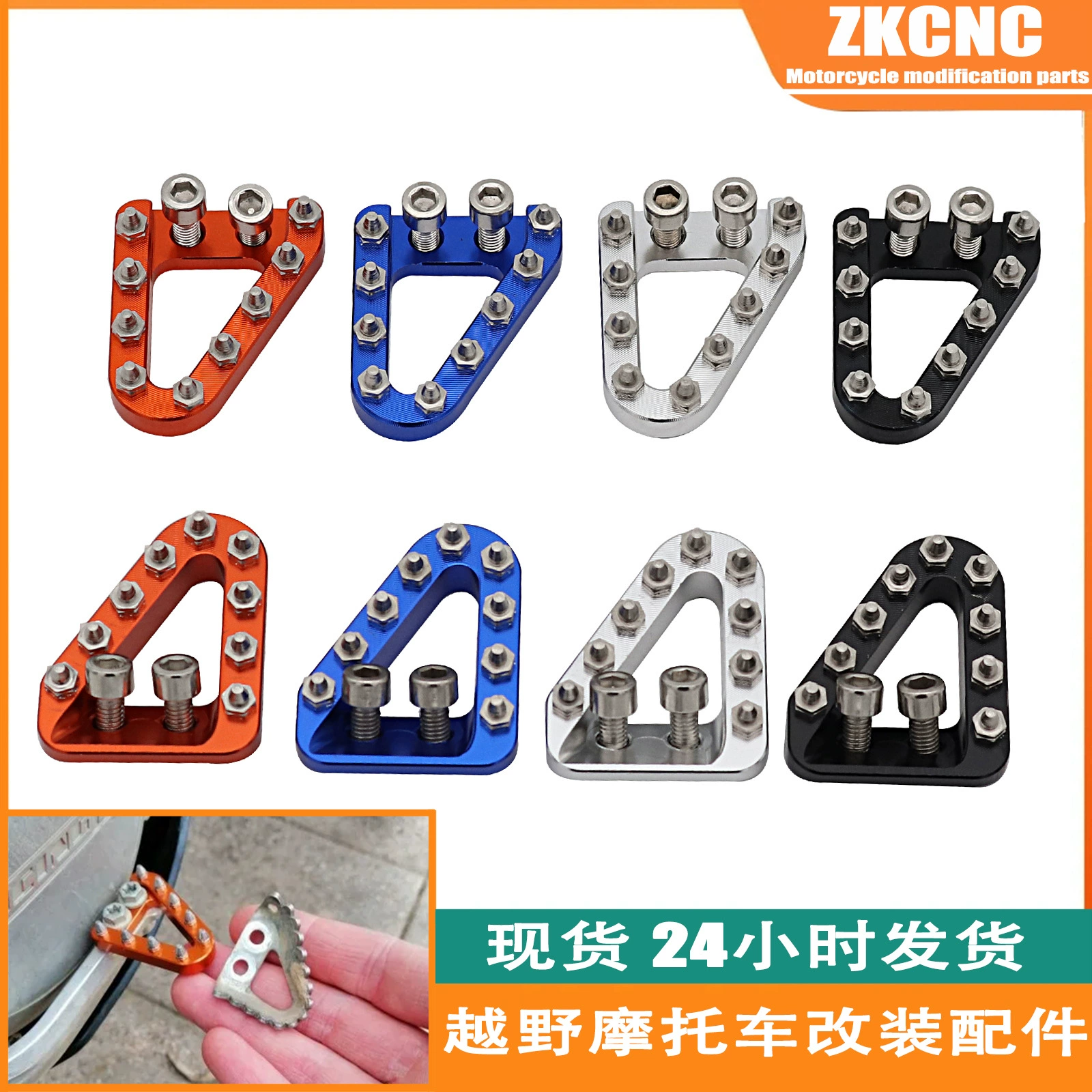 KTM Huswana Constant Ship Kevis Duma Внедорожный мотоцикл Задний тормозной рычаг Педаль Тормозная головка