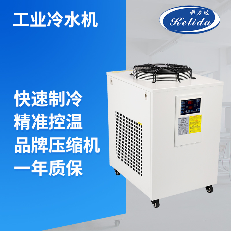 顶出风式LC52单冷5200w制冷量冷水机冰水机工业高效节能激光用