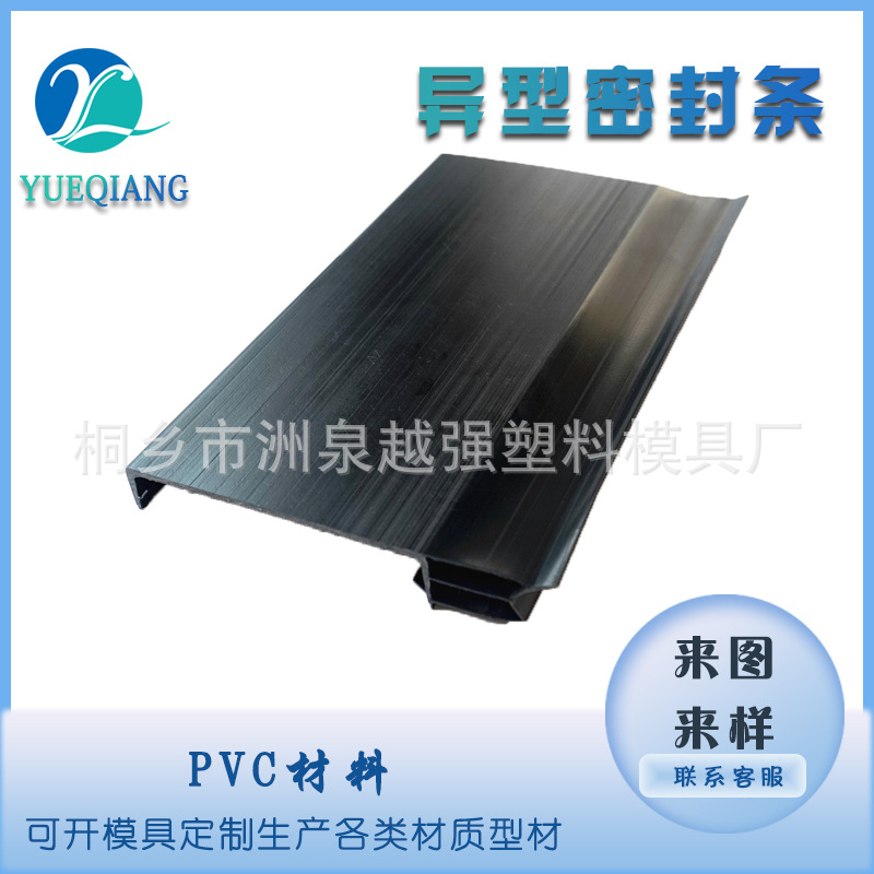 工厂直销PVC型材密封条箱货密封条软硬共挤密封条磁性密封条装饰