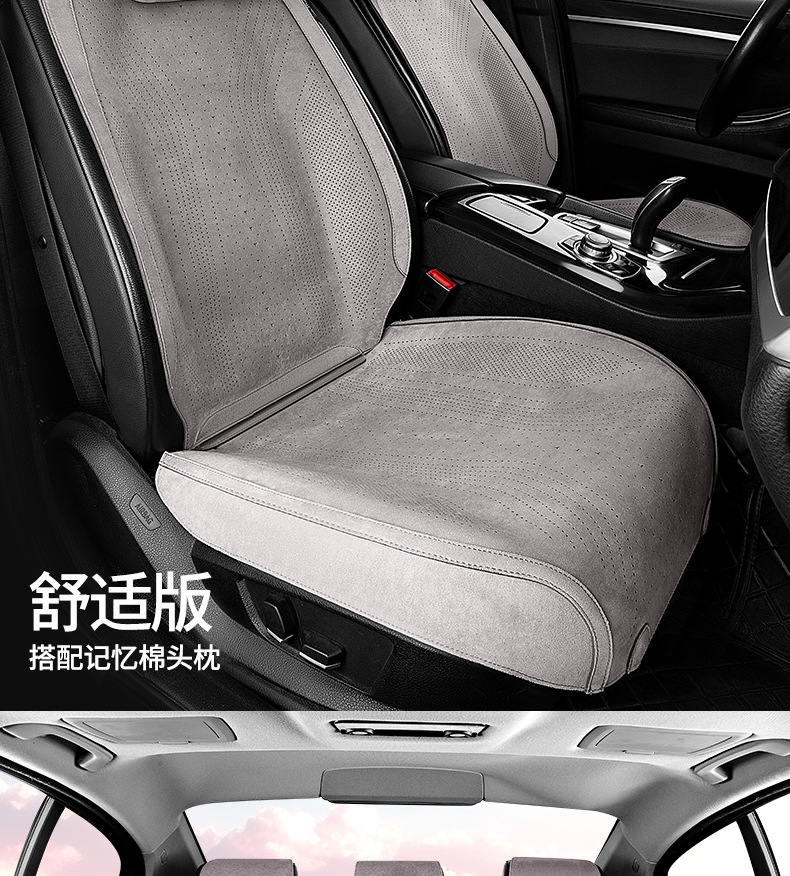 Summer single-seat car seat cushion universal four-season ventilated and breathable thin suede car half-pack small waist seat cushion