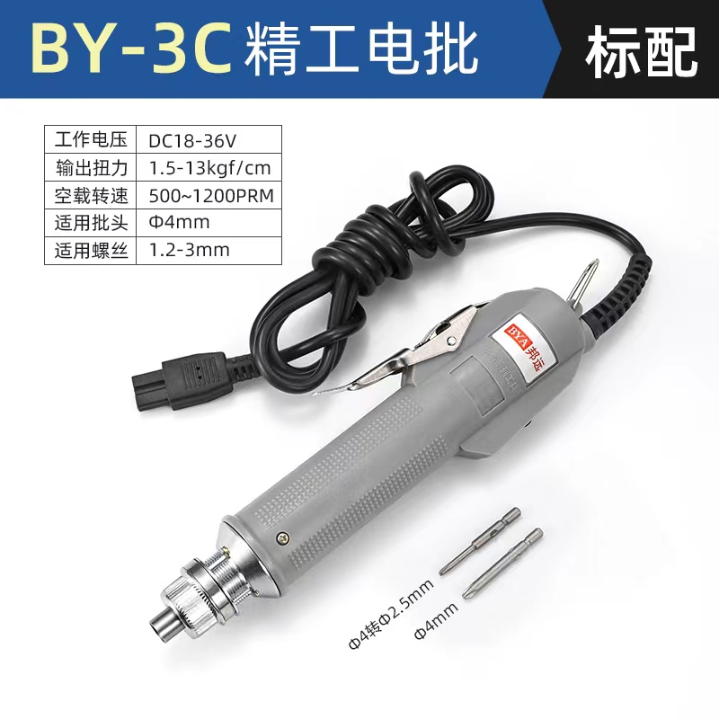 Bangyuan Seiko 3C destornillador eléctrico 4C gran torque 6C destornillador eléctrico 801 destornillador eléctrico pequeño image 6