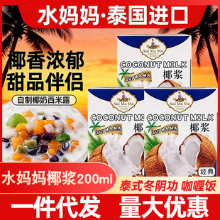 �M��ˮ����Ҭ�{200ml̩��̩ʽ��ꎹ�������Ҭ�決Ҭ��С����s