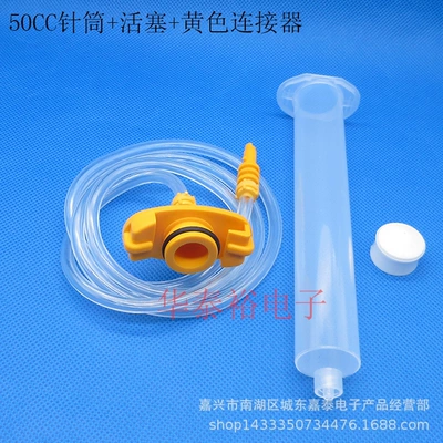 Head Assembly Connector, Yapışqan paylayıcı adapterlər - 55cc-syringe-piston-yellow-connector-price-of-1