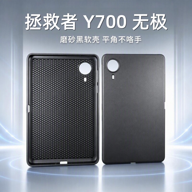 Suitable for Lenovo Savior Y700 Infinite 5Th Generation Case 8.4inch Tablet Protective Case 4Th Generation 3Rd Generation 2Nd Generation 2026