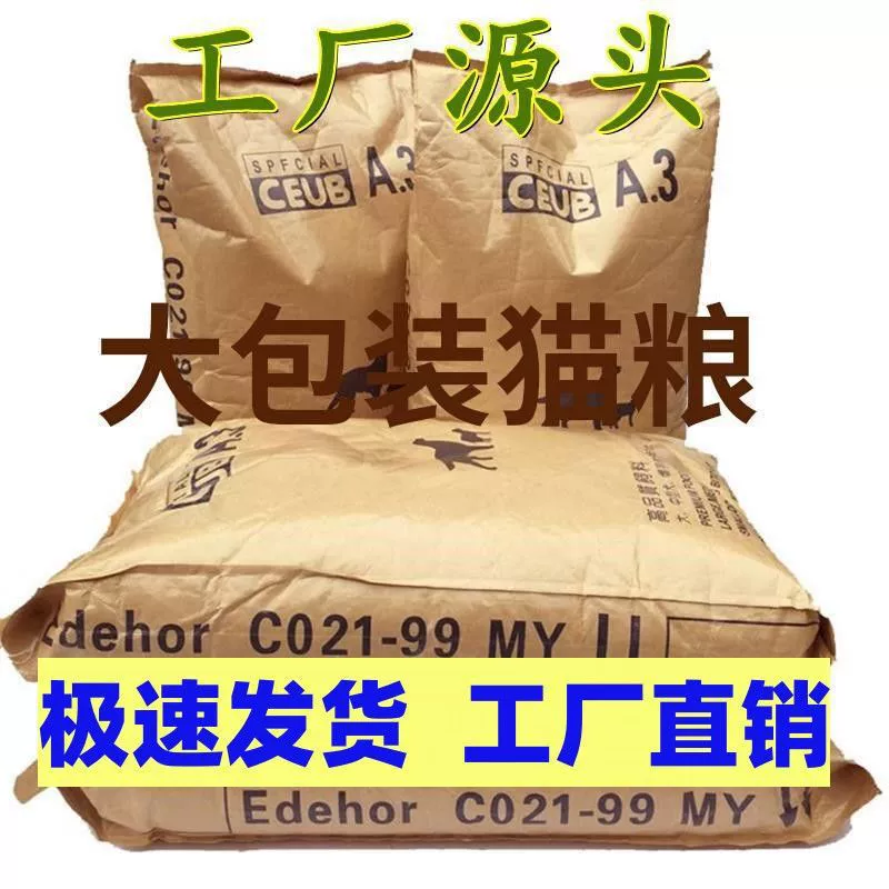 Корм для кошек 25kg для взрослых кошек и котят, цена, упаковка 105, для взрослых кошек, домашняя шерстистая кошка, основной корм для бездомных кошек, 200 г